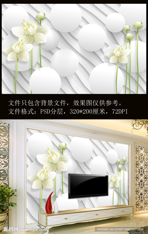 夏日的花朵 背景 壁画