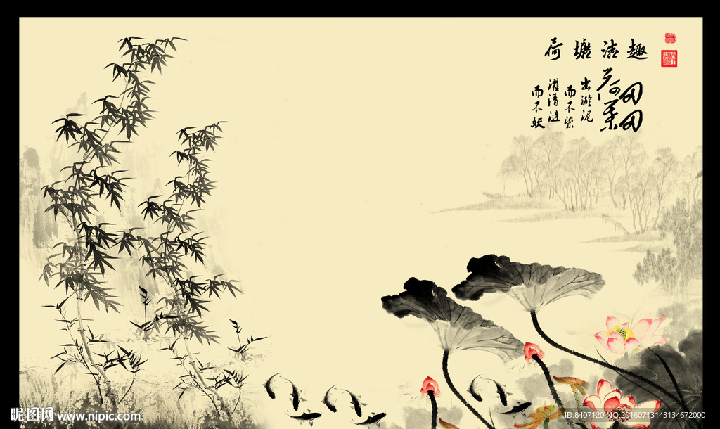 水墨荷花