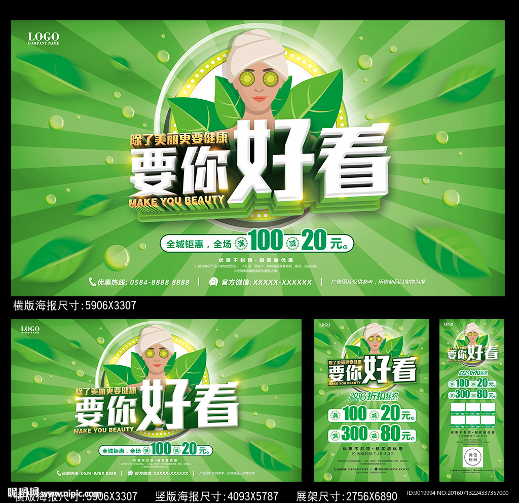 美容