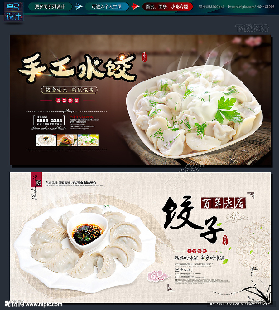 饺子 水饺