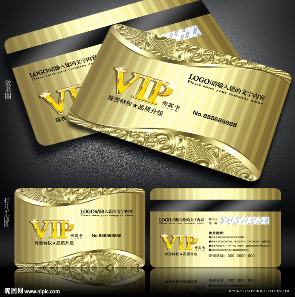 VIP卡