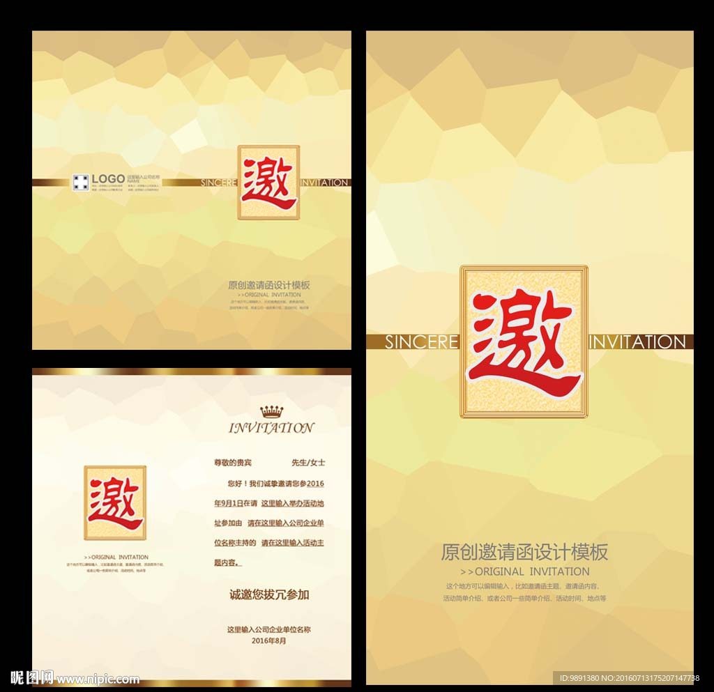 简约金色邀请函