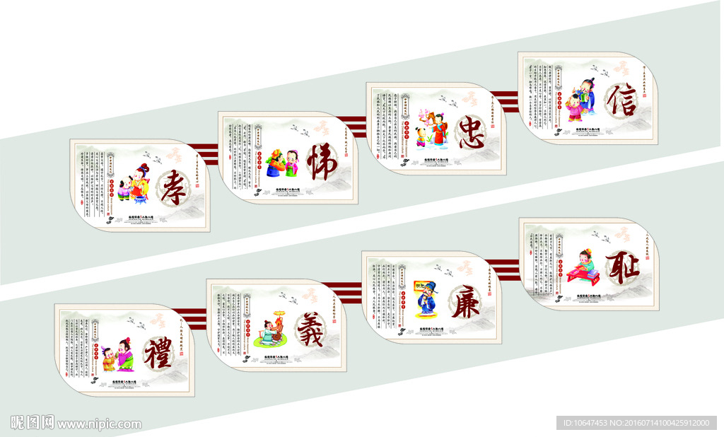 楼道文化（人生八德）