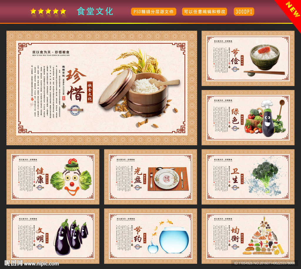 食堂文化
