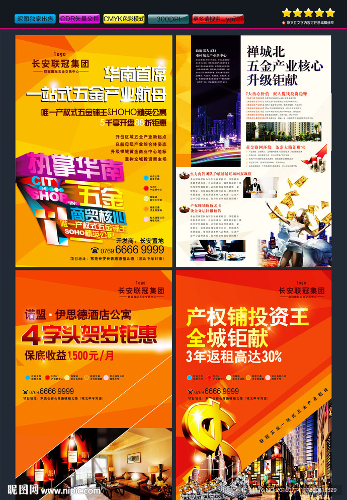 商业广告