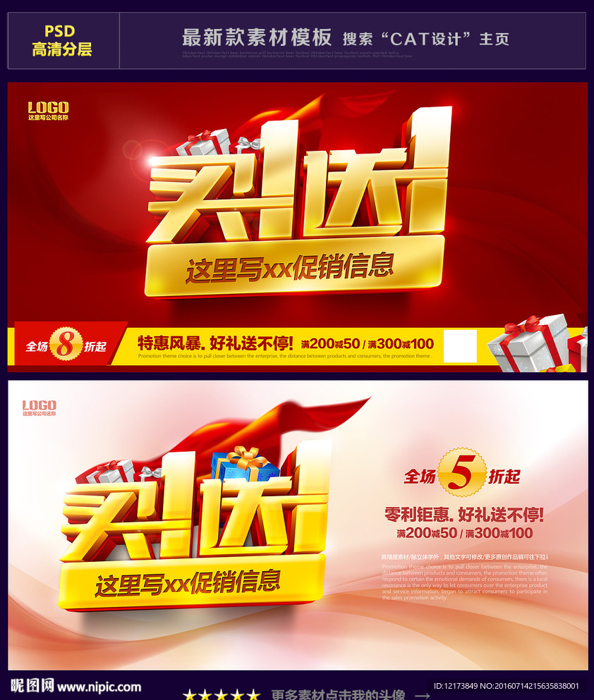 买一送一
