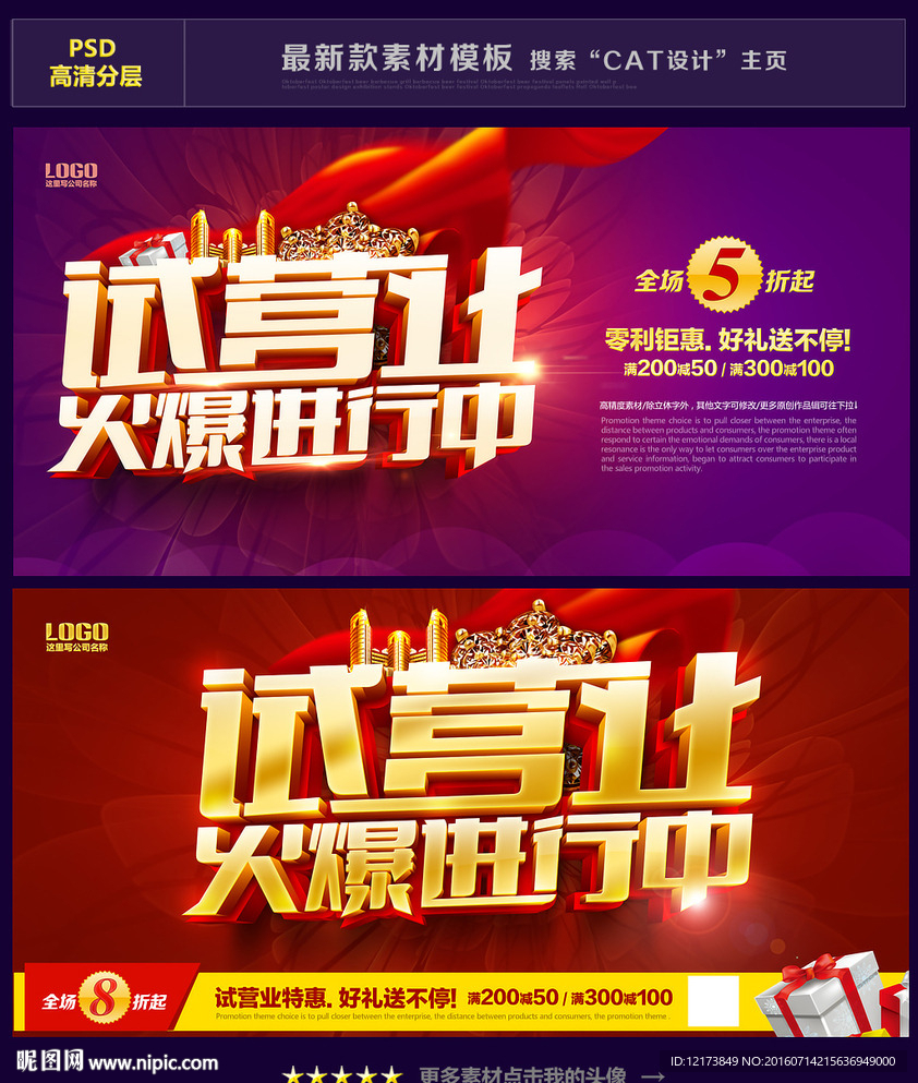 试营业