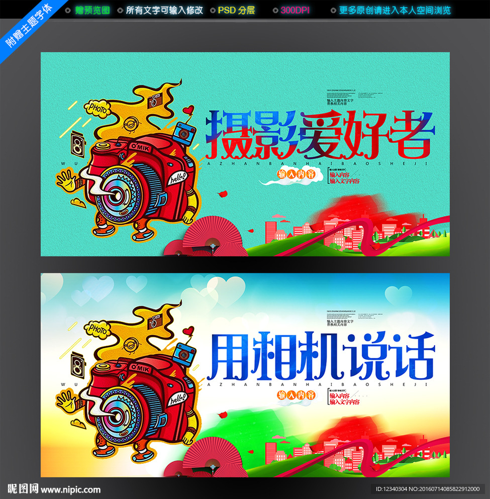 摄影培训