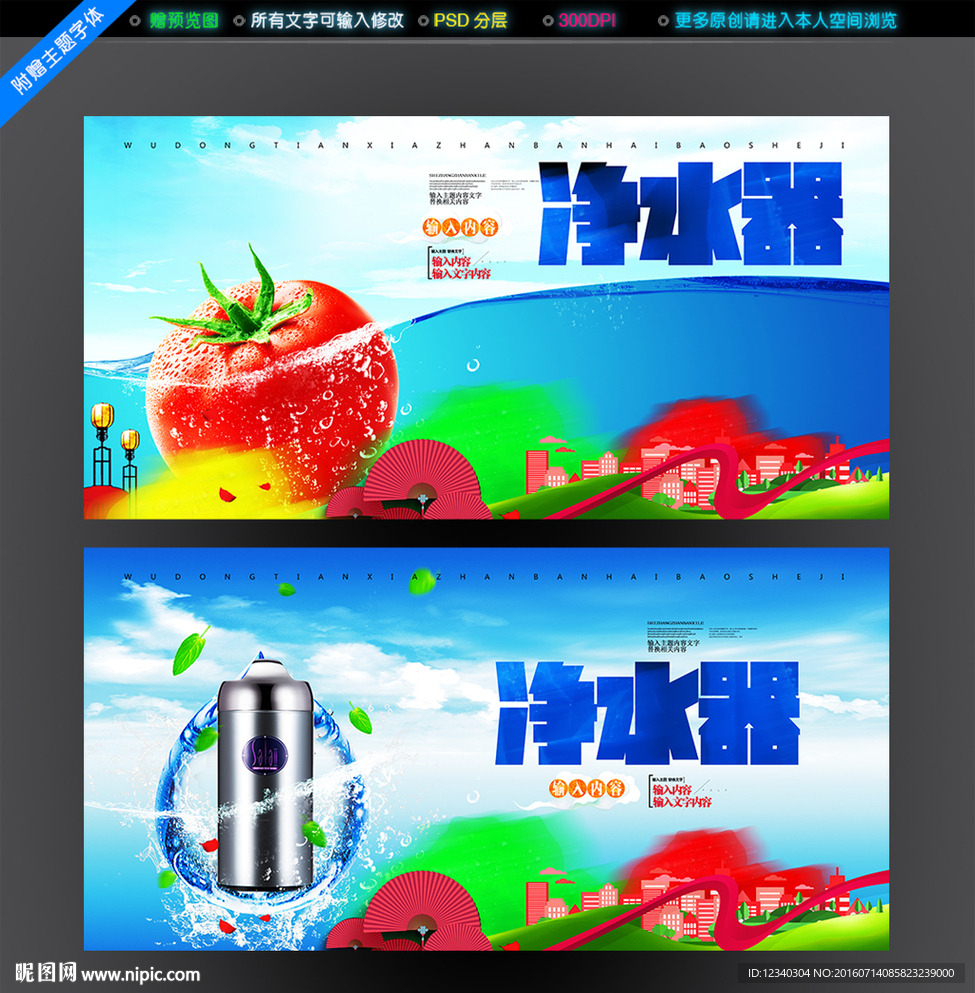 净水器
