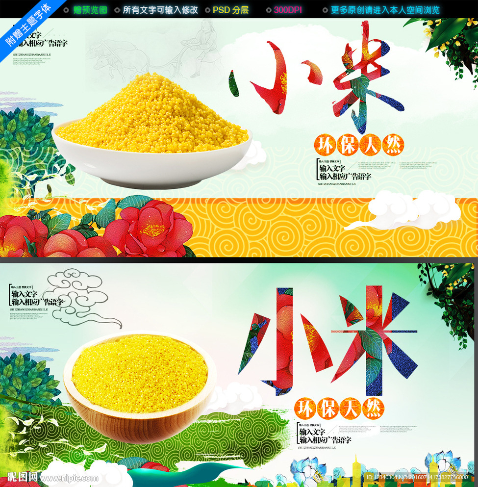 小米