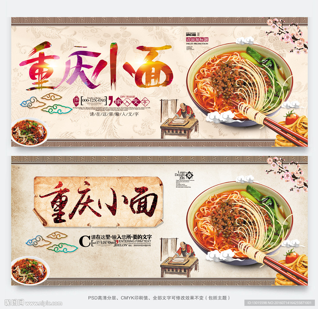 重庆小面