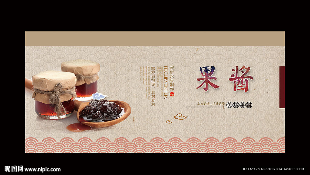 果酱海报