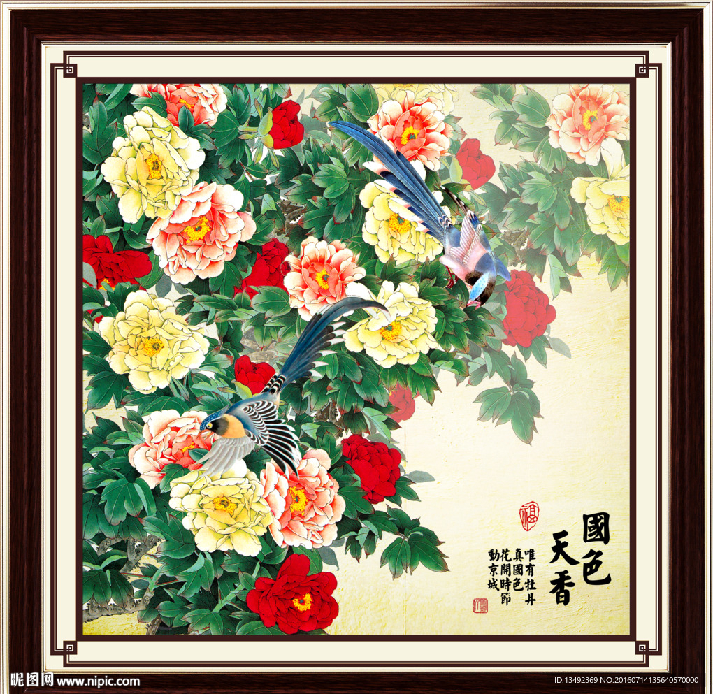 富贵牡丹
