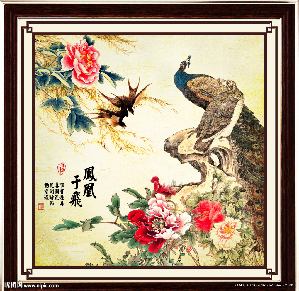 孔雀牡丹图