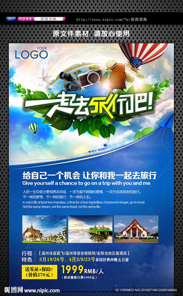 旅游