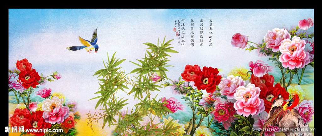 富贵吉祥