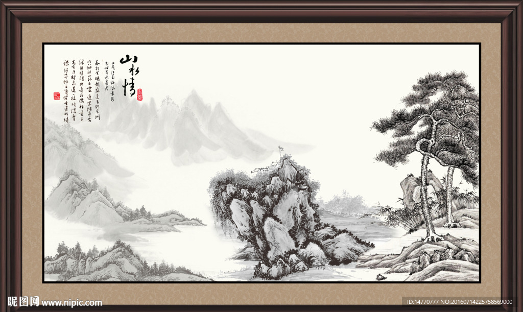 水墨山水
