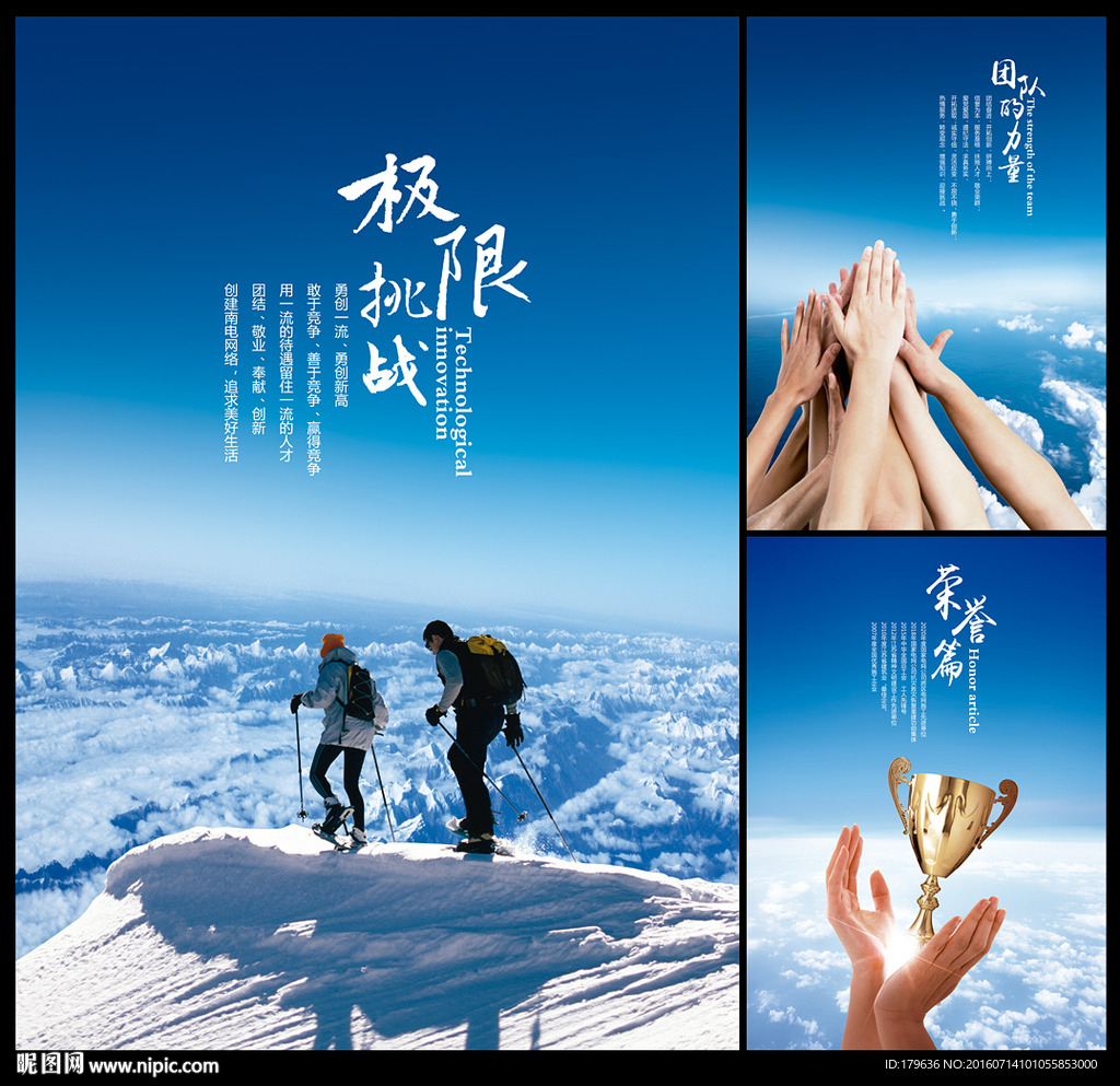 企业文化