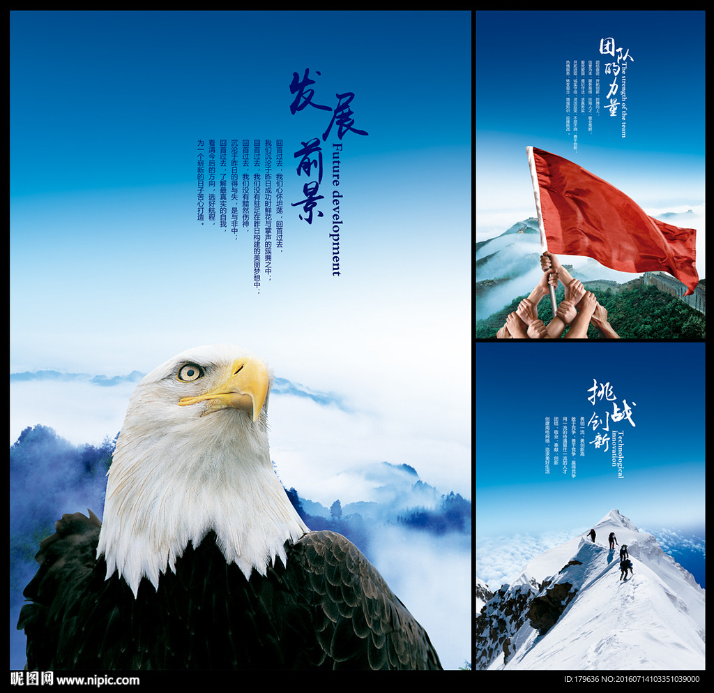 企业文化展板