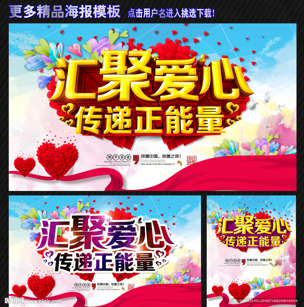 爱心