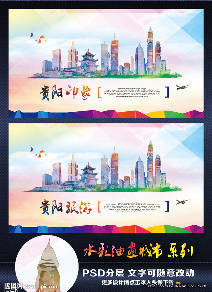 贵阳旅游