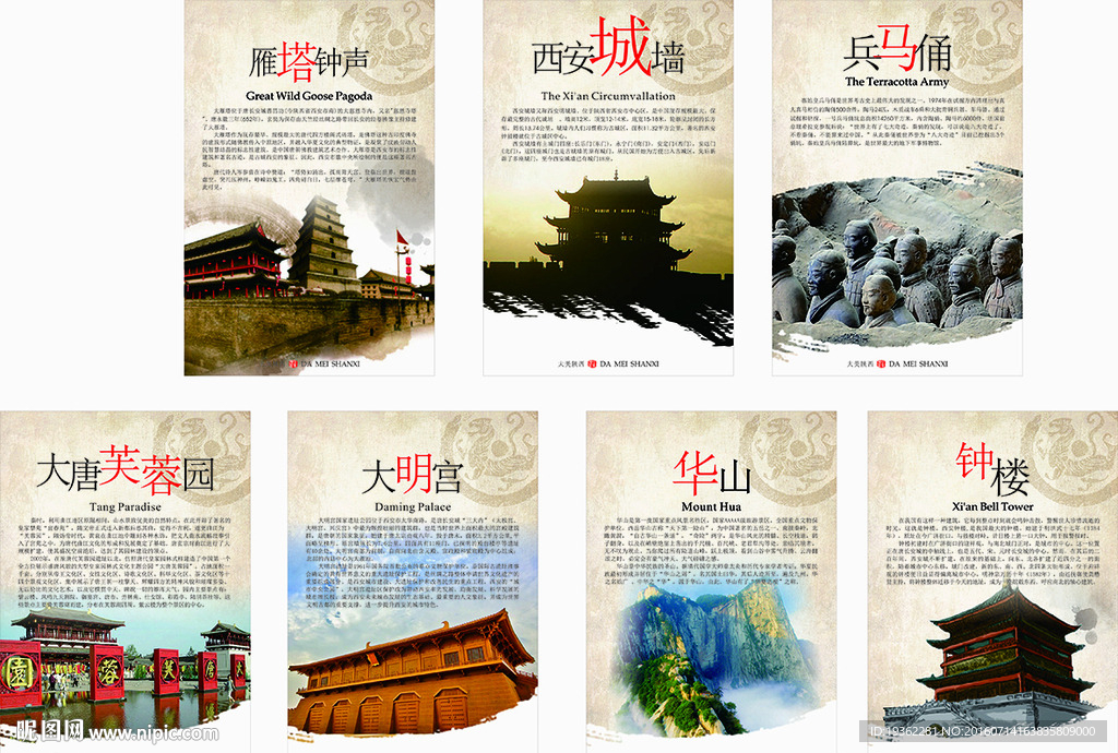 陕西著名景点