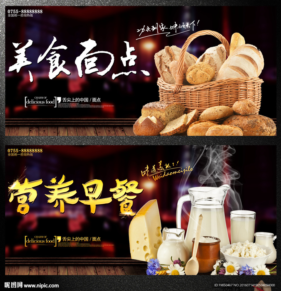 营养早餐