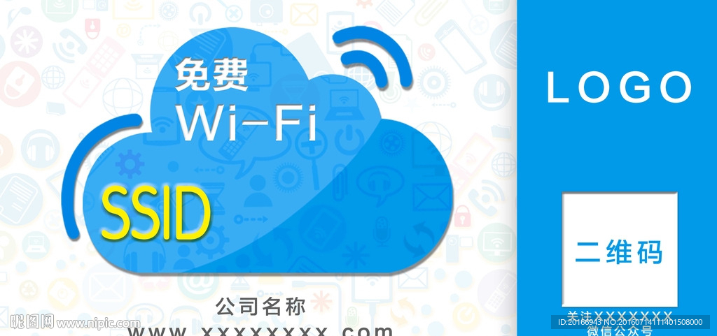 Wi-Fi贴纸