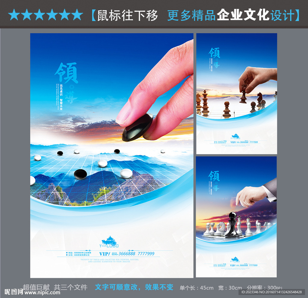 决策