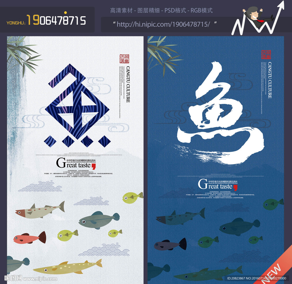 水煮鱼