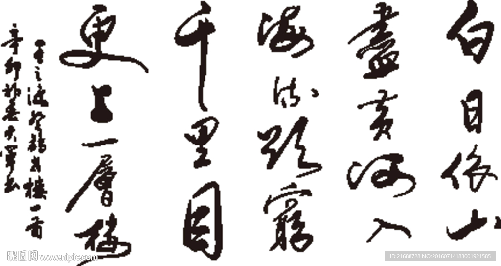 登鹳雀楼