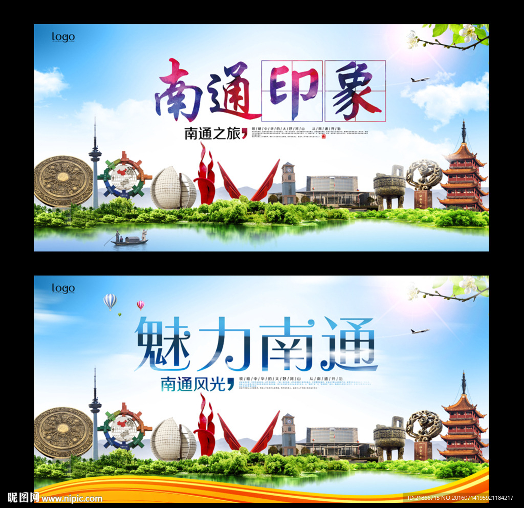 南通