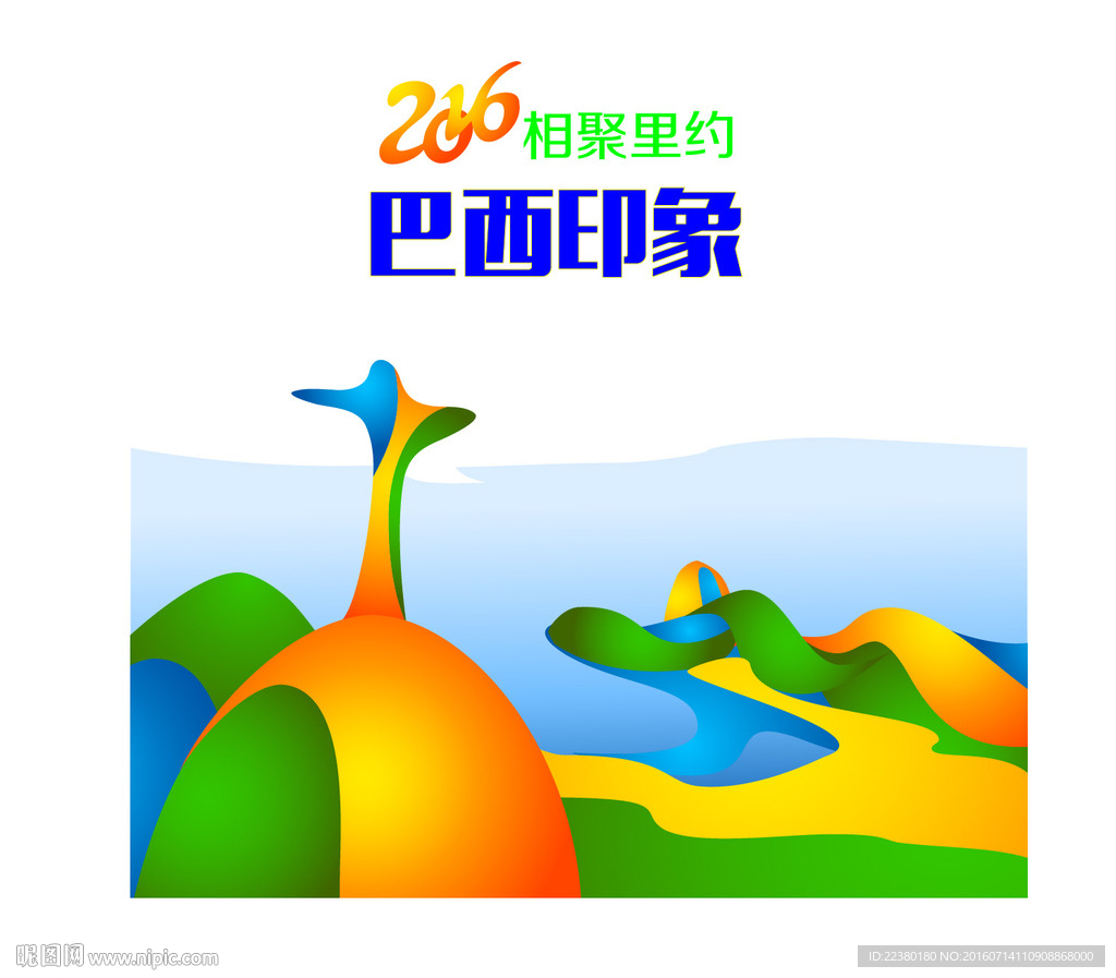 巴西