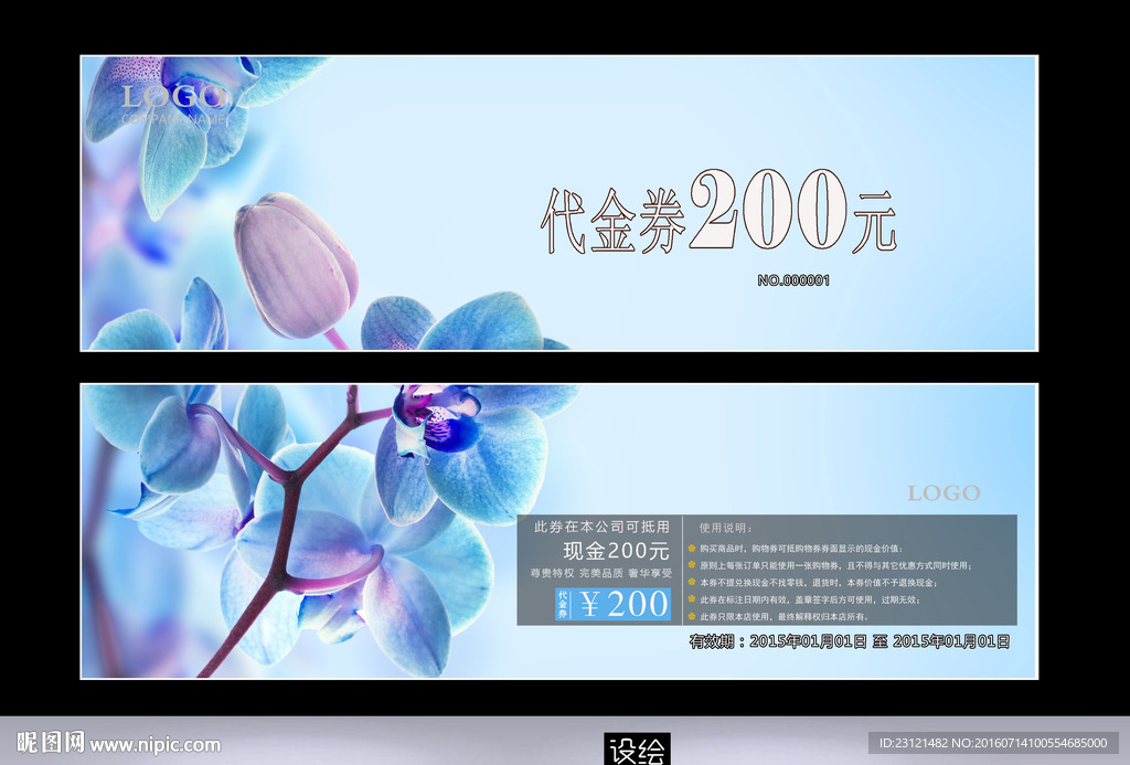 代金券
