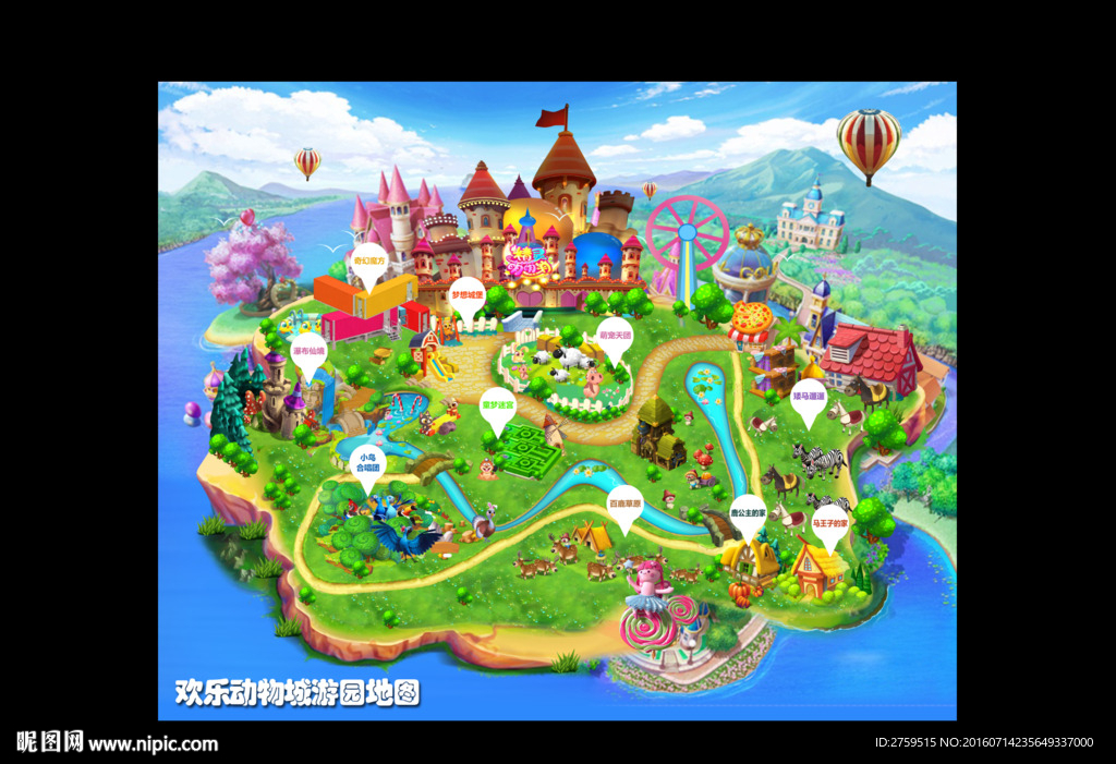 开心动物园