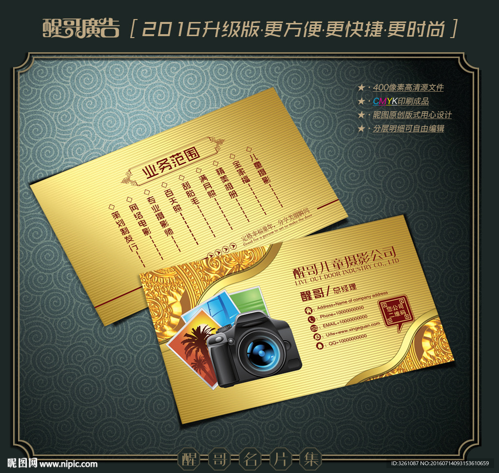 儿童摄影名片