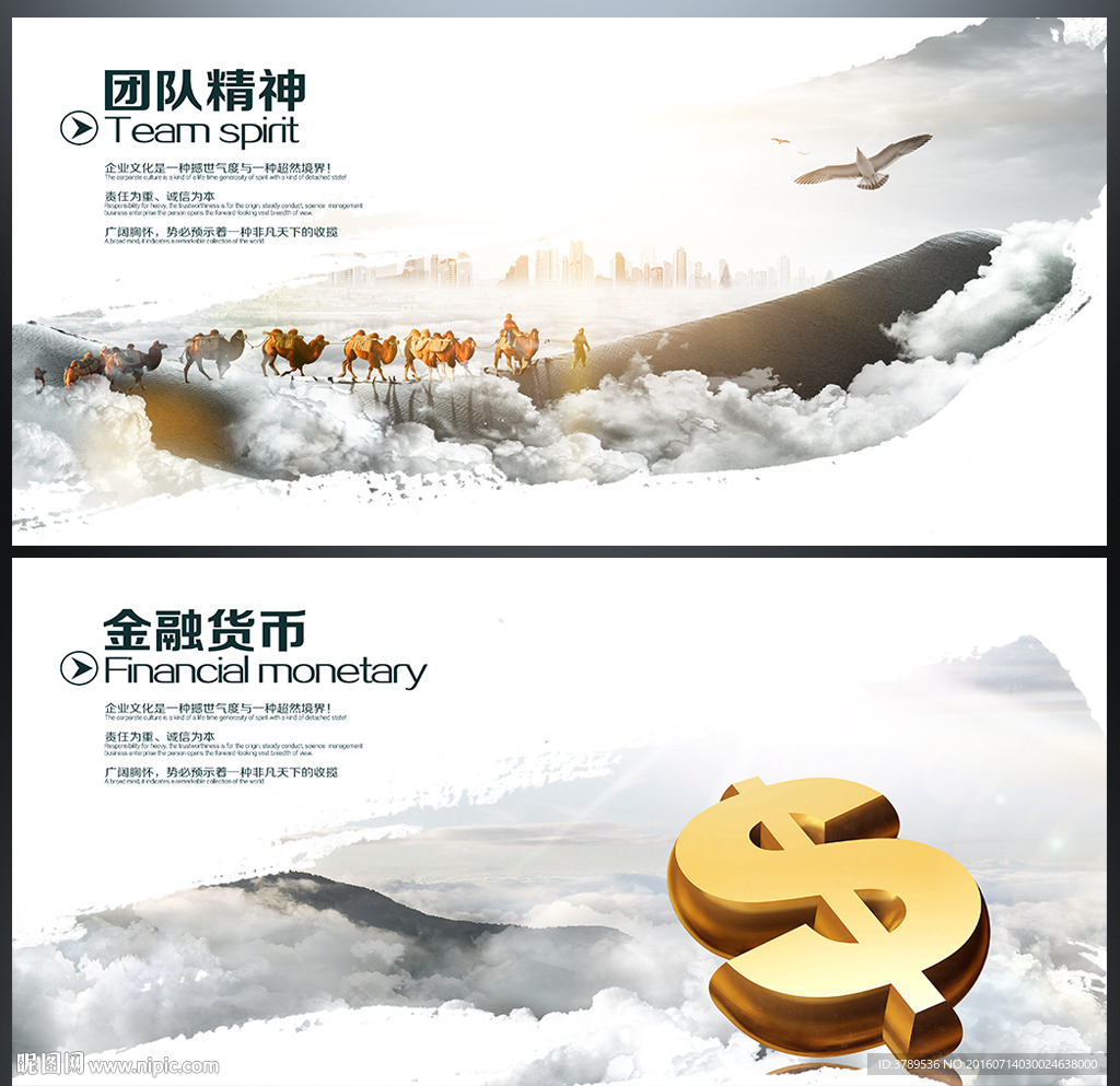 企业理念