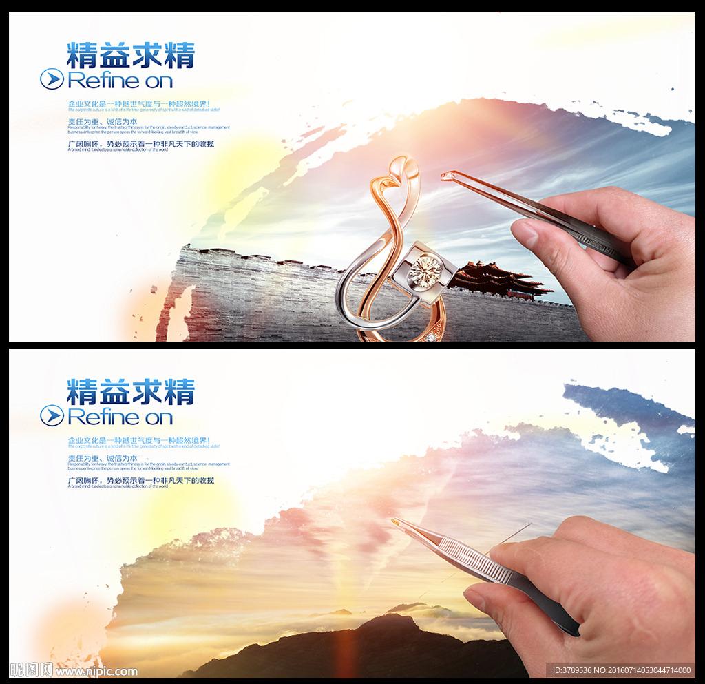 企业形象