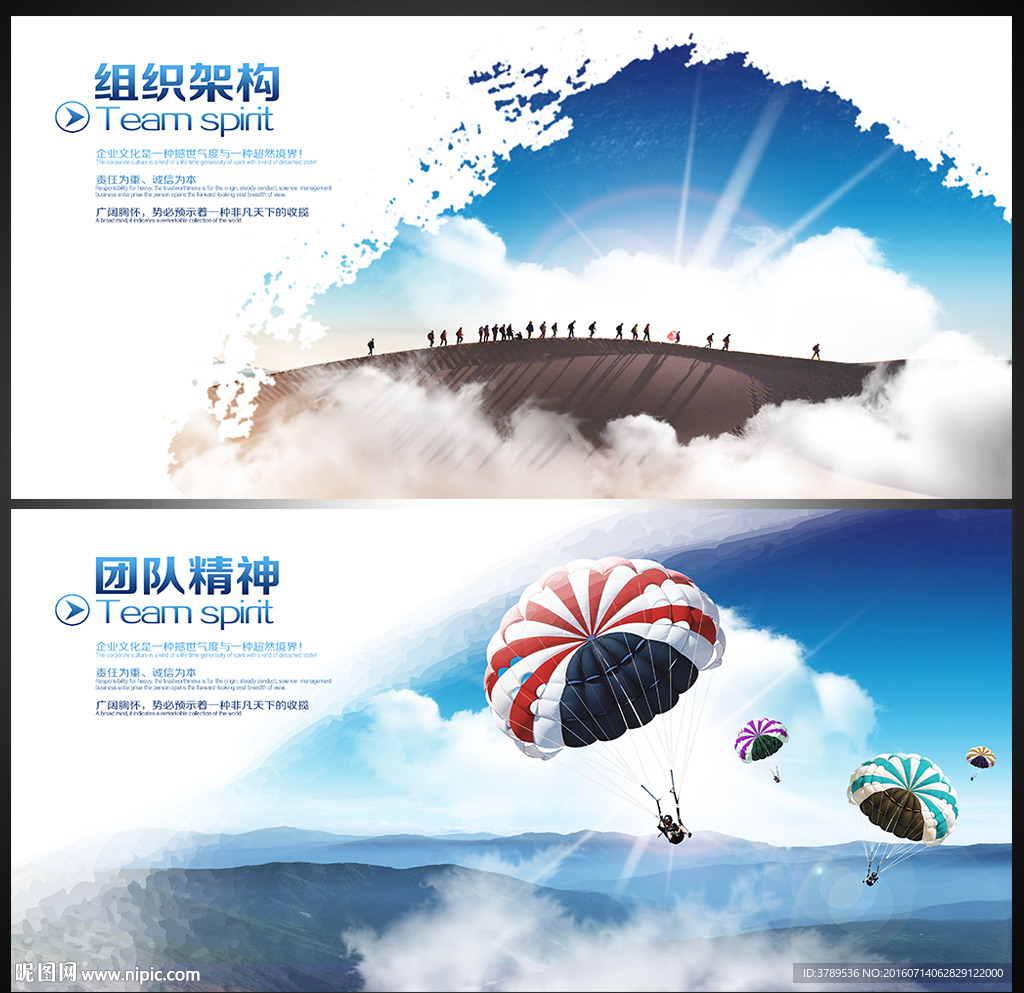 团队