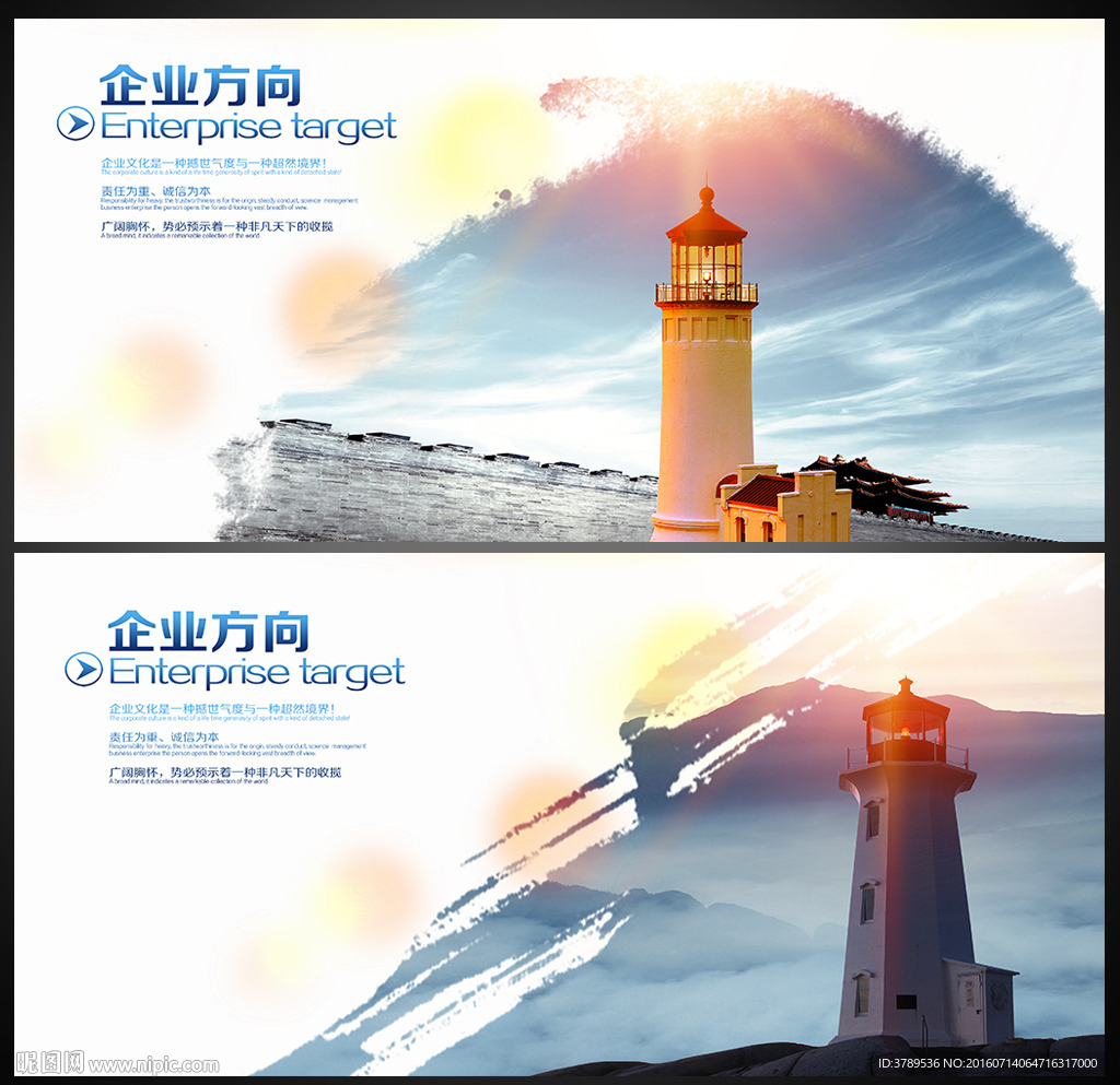 企业展板