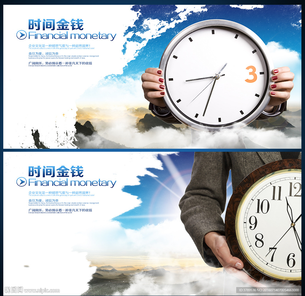 时效