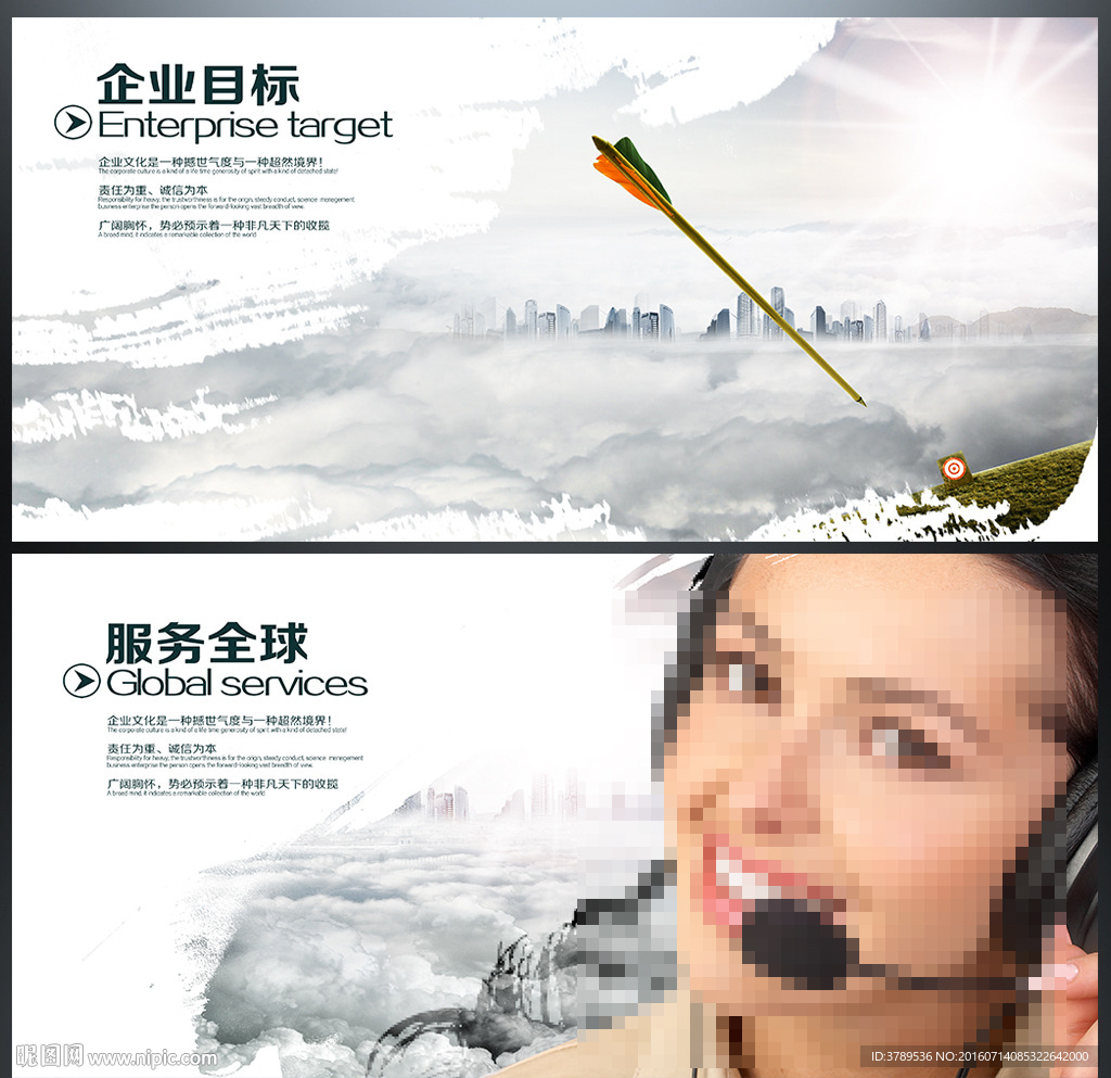 企业文化