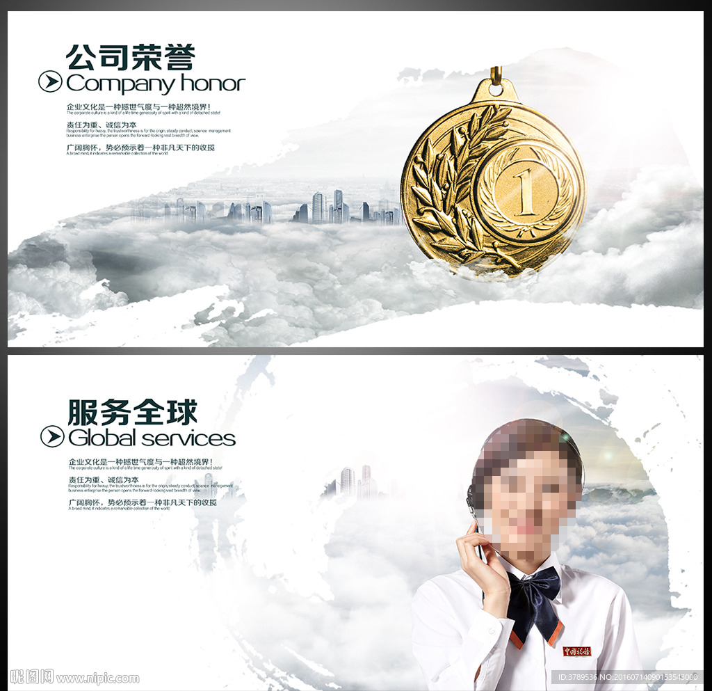 企业标语