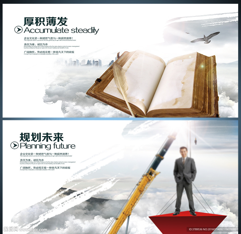 企业标语