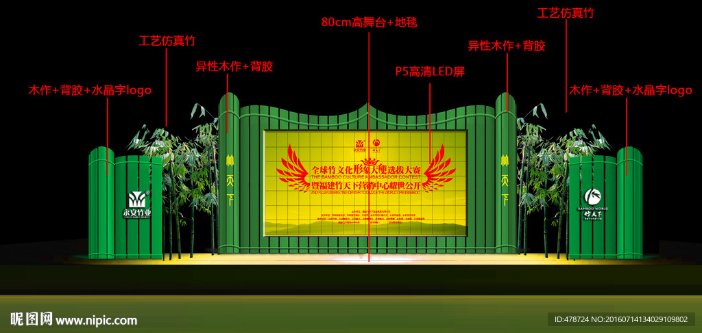 ps皇冠舞台