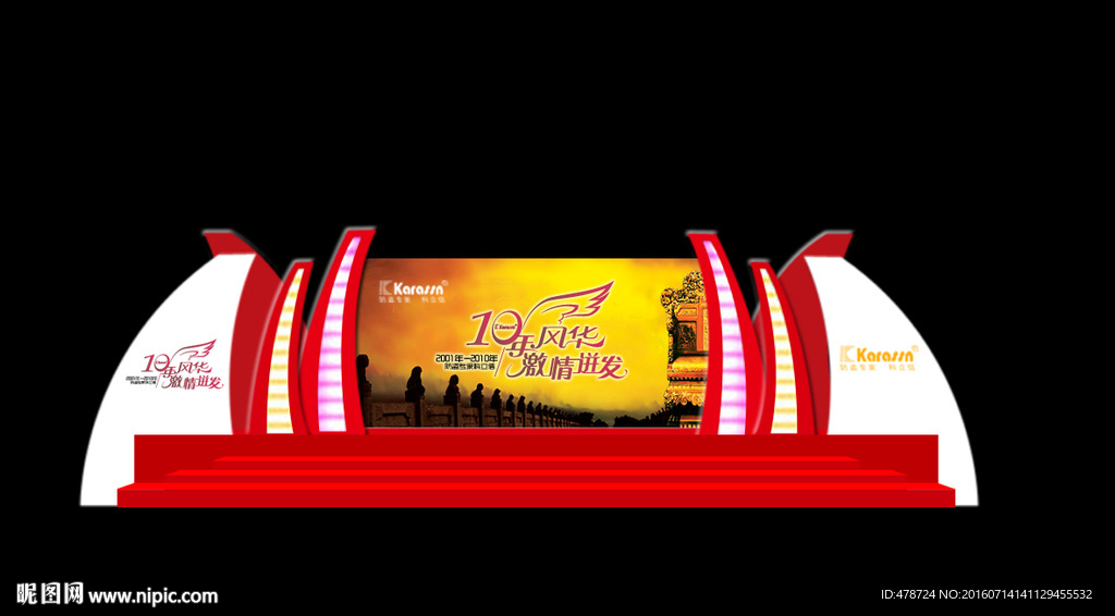 ps帆船舞台