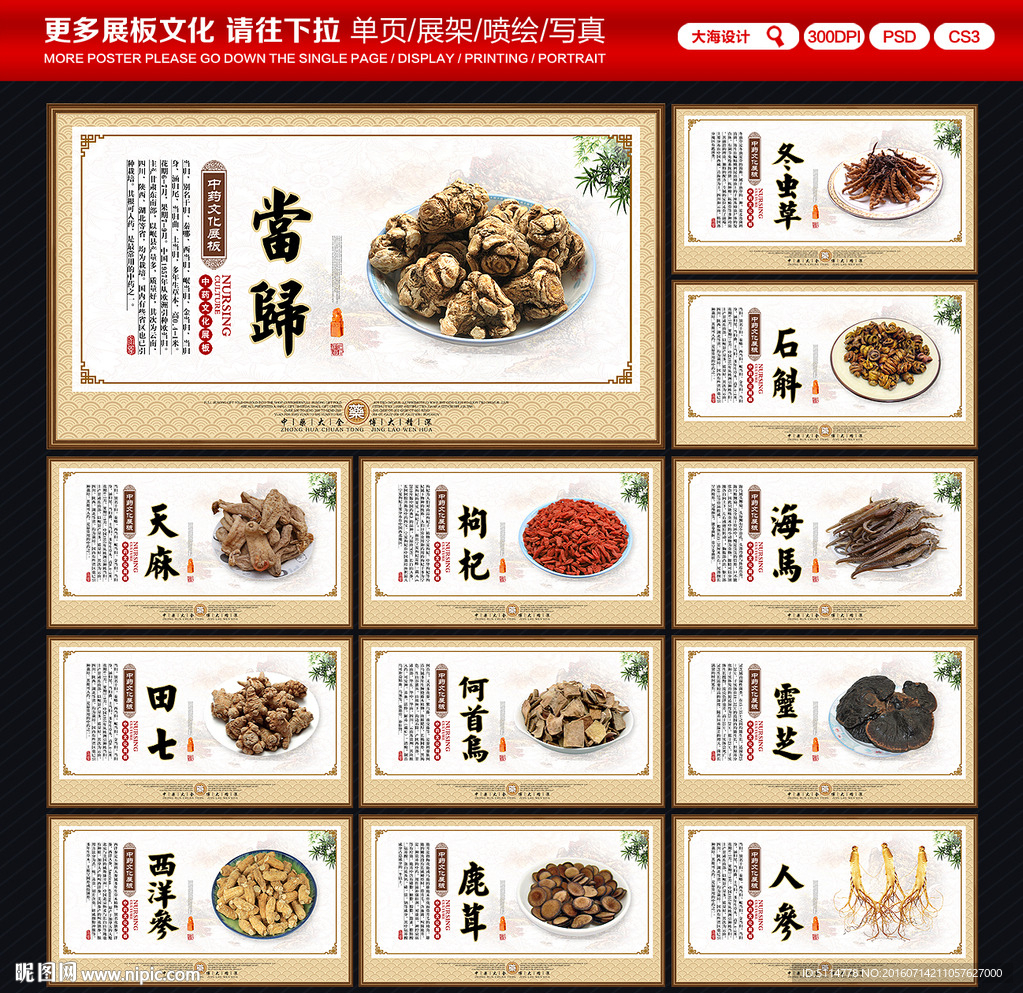 中药