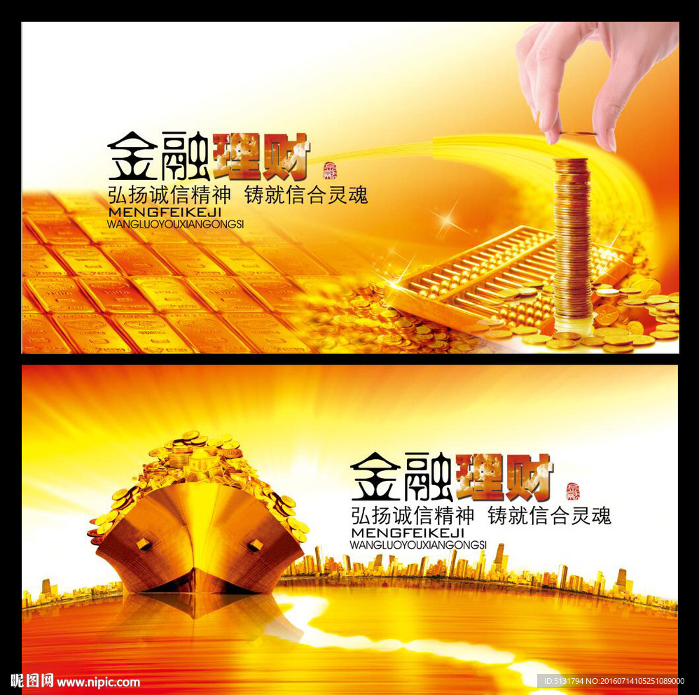 金融