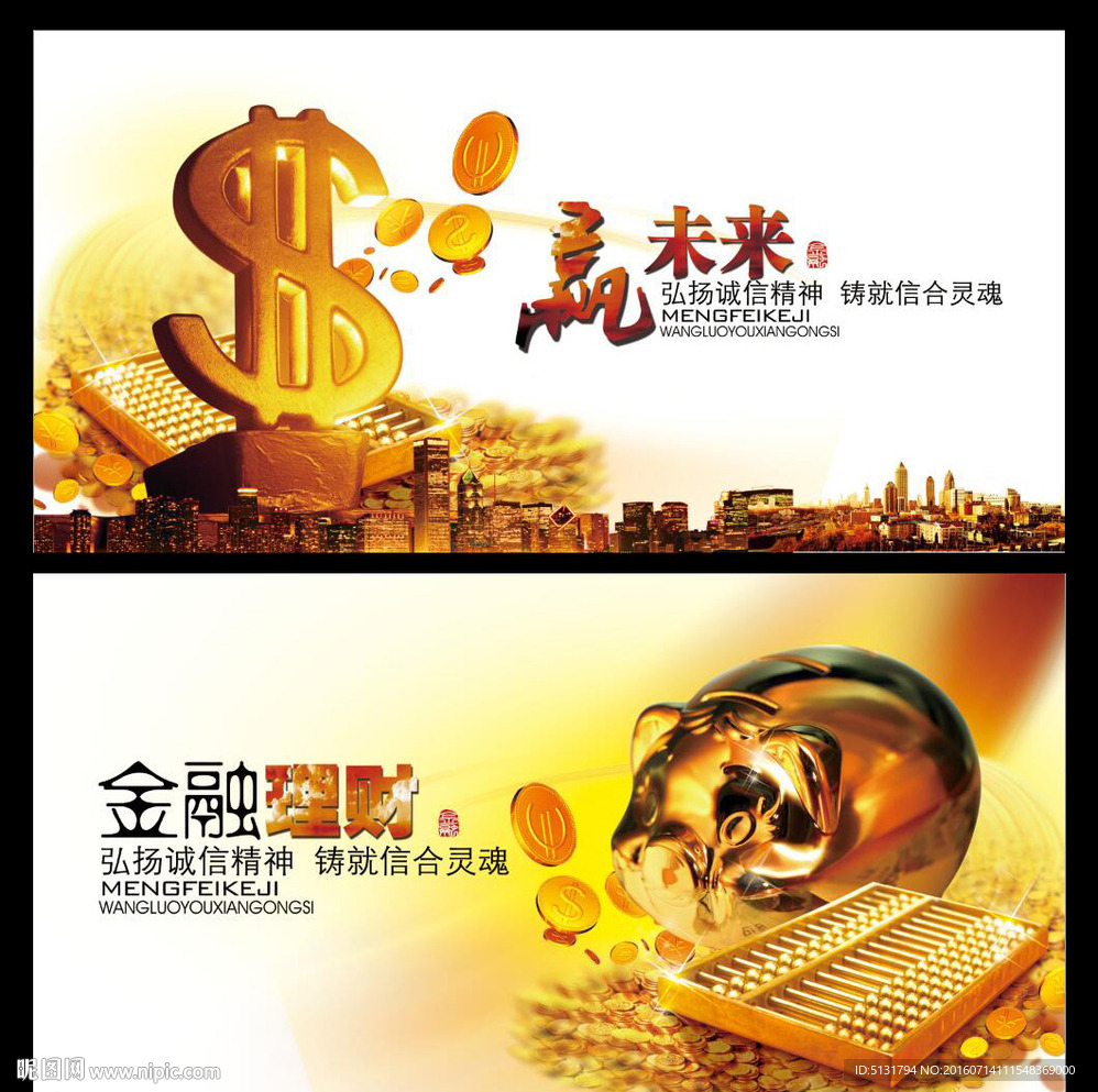 金融
