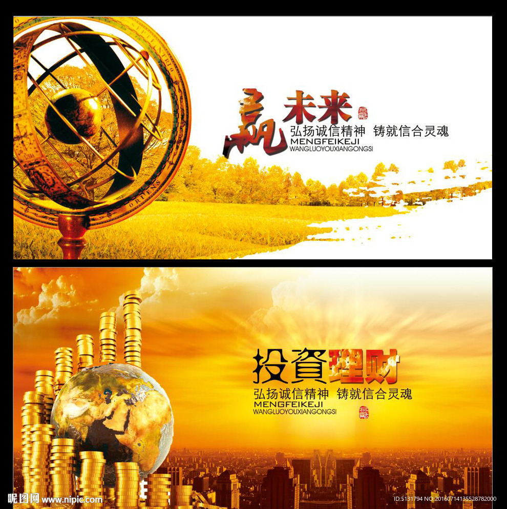 金融